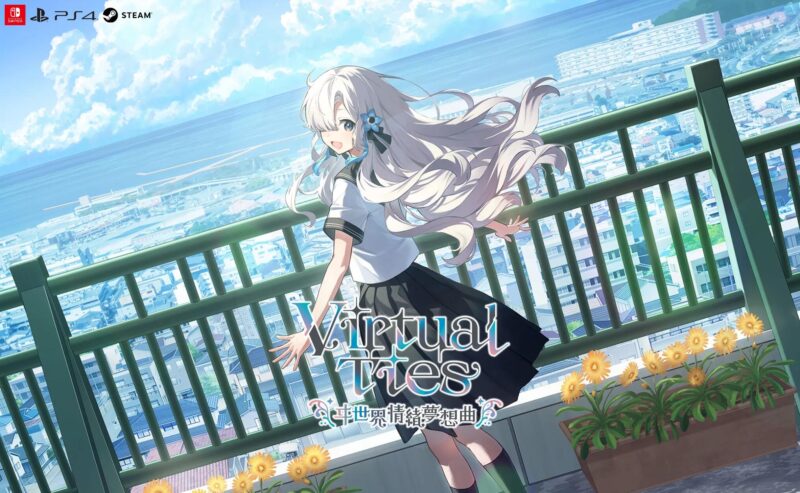 【PC】虚拟心链：异世界情绪梦想曲-颠倒Reverse