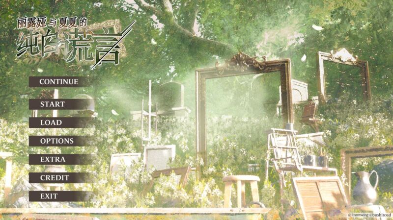 【PC/官中】丽露娅与夏夏的纯白谎言-颠倒Reverse