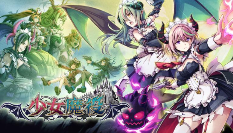 【PC/官中】少女魔役-颠倒Reverse