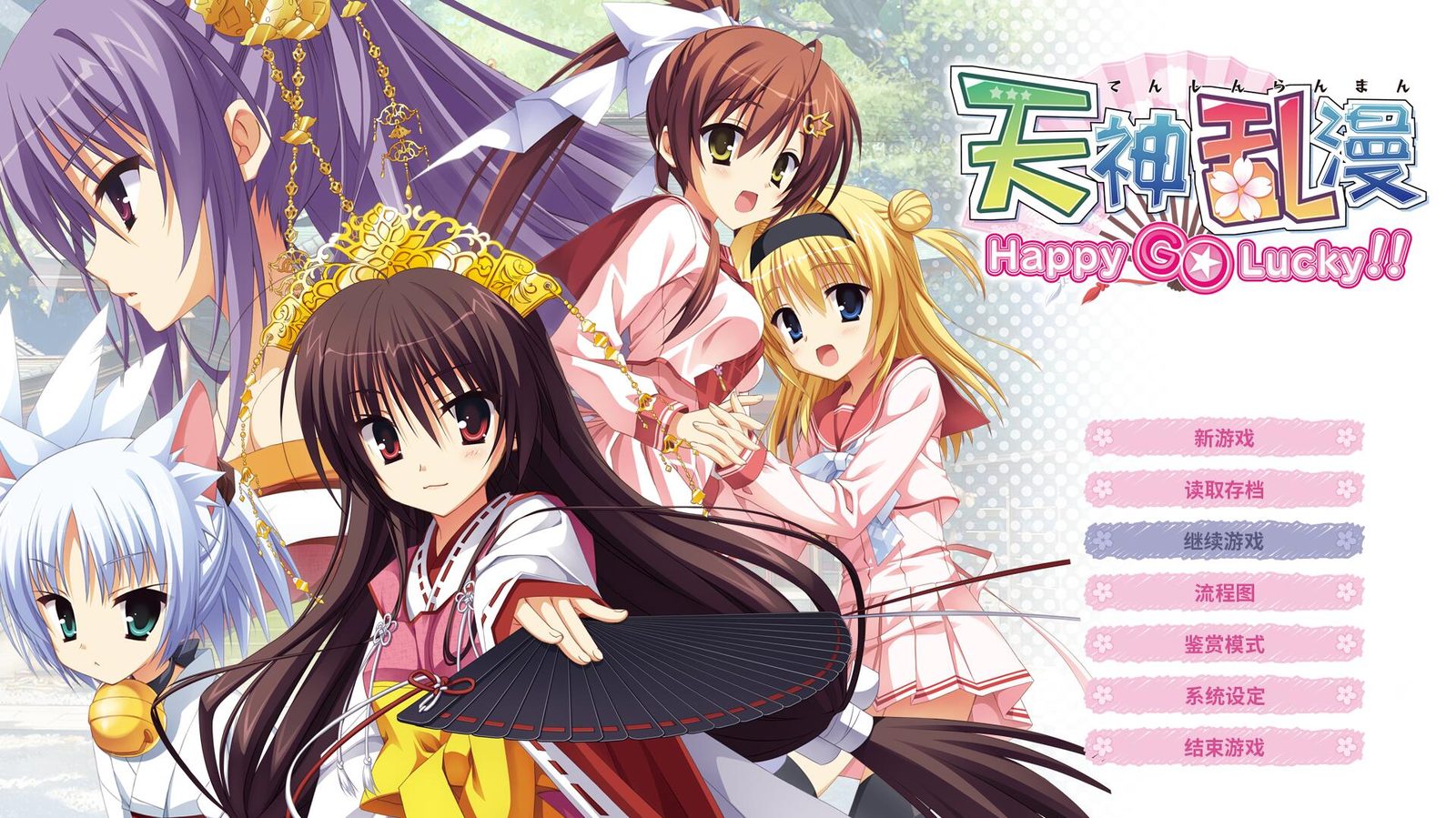图片[3]-【PC+KR/汉化】天神乱漫 Happy GO Lucky!!-颠倒Reverse