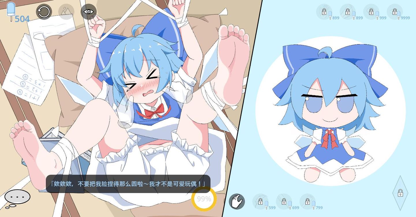 图片[1]-【PC+安卓】琪露诺⑨Play-颠倒Reverse