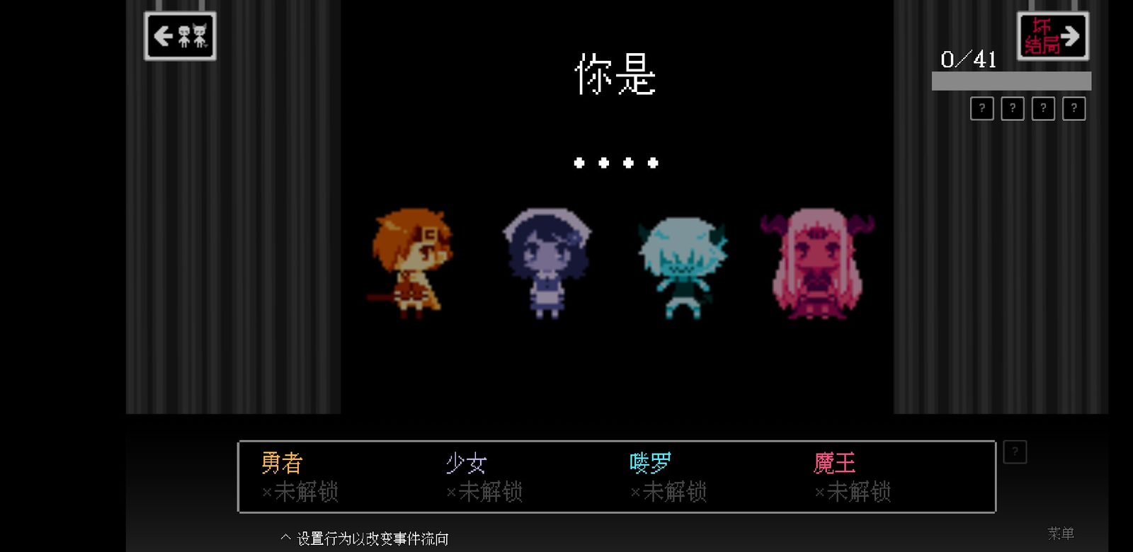图片[3]-【双端/官中】坏结局剧院（BAD END THEATER）-颠倒Reverse