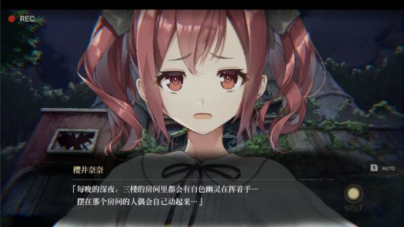 【PC/官中】探灵直播-颠倒Reverse