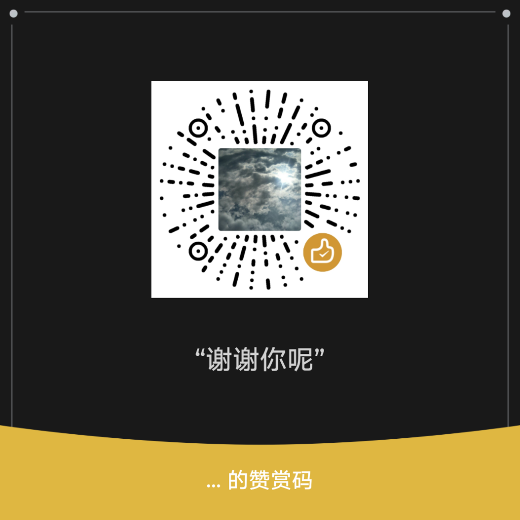 图片[1]-支持本站-颠倒Reverse