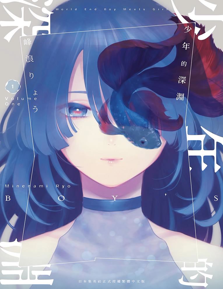 图片[1]-【漫画/完结】少年的深渊-颠倒Reverse