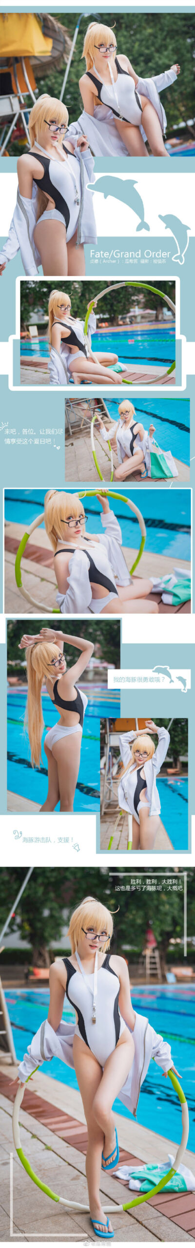 【COS】FGO 贞德（8套/7位）