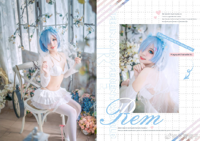 【COS】从零开始 蕾姆（20套/17位）