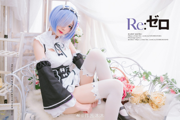 【COS】从零开始 蕾姆（20套/17位）