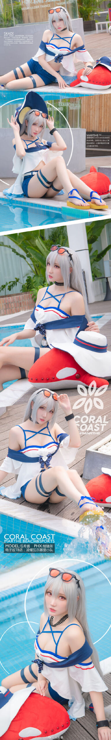 【COS】明日方舟 斯卡蒂（4套/4位）