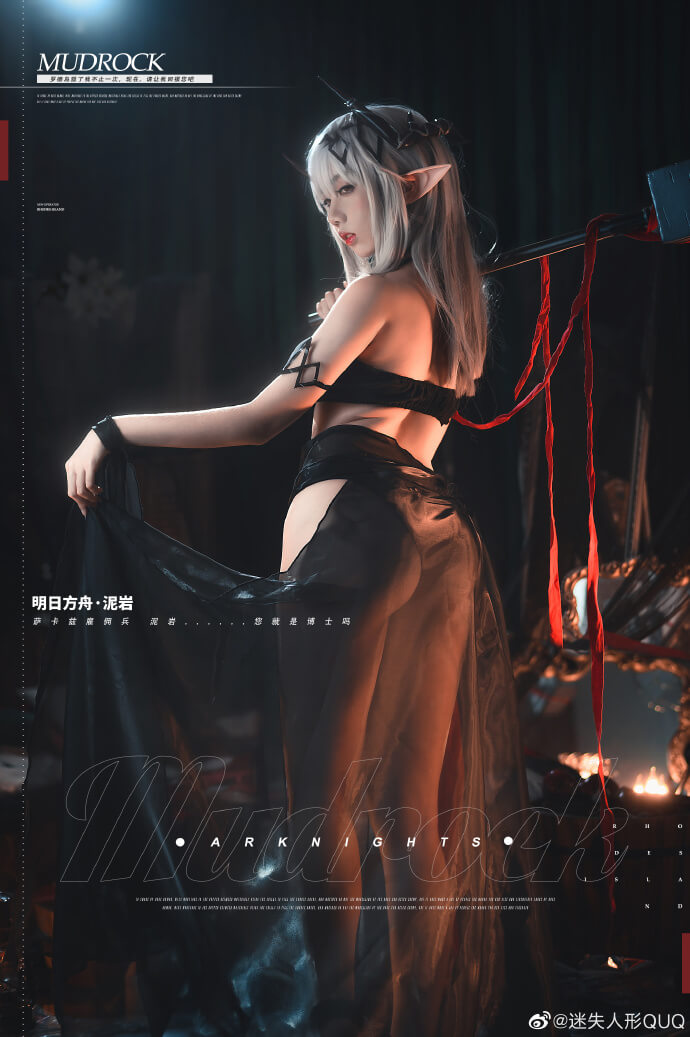 【COS】明日方舟 泥岩（3套/3位）