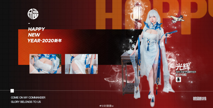 【COS】碧蓝航线 光辉（9套/9位）