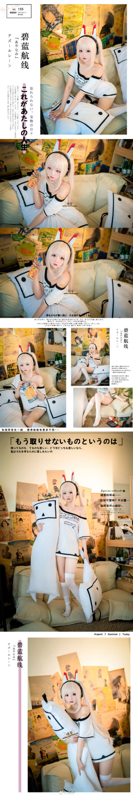 【COS】碧蓝航线 绫波（8套/7位）