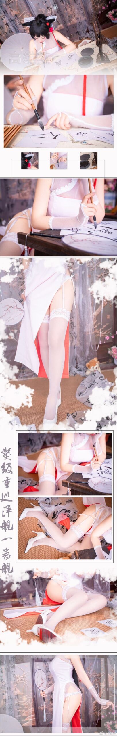 【COS】碧蓝航线 高雄（8套/8位）
