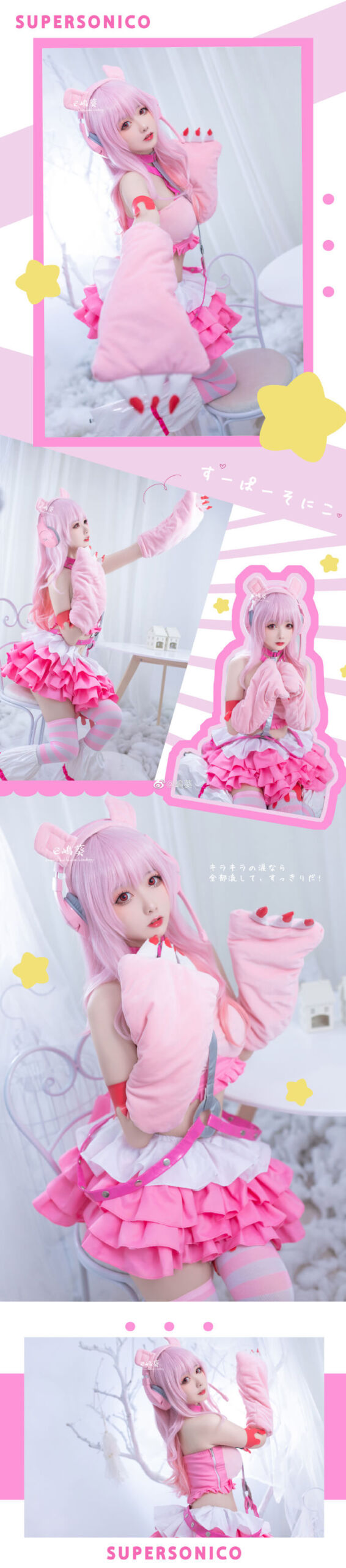 【COS】超级索尼子 索尼子（4套/4位）